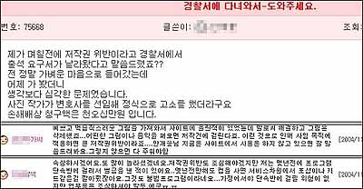 저작권 위반 소송을 당했다는 네티즌들이 늘고 있다. 